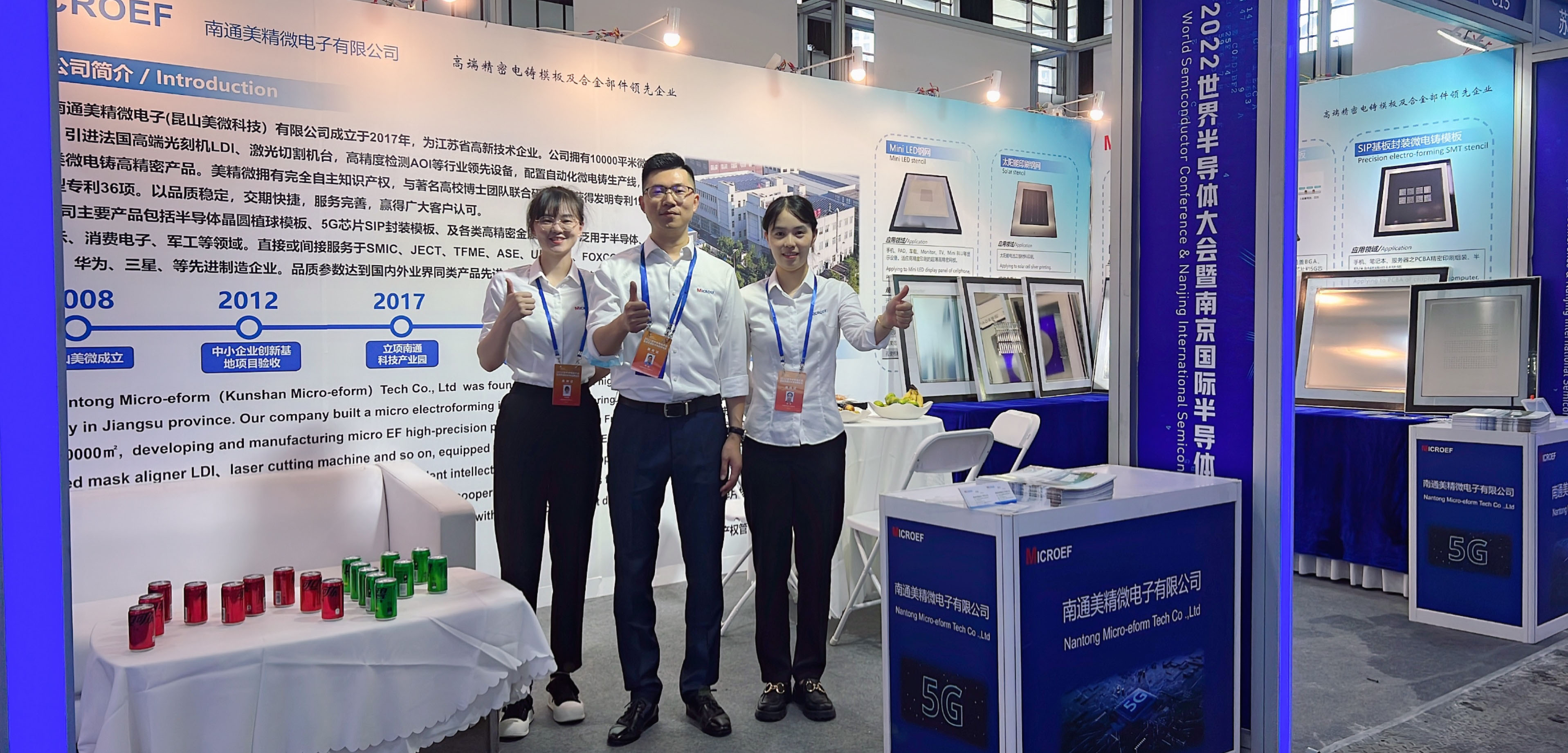 2022世界半導(dǎo)體大會(huì)暨南京國際博覽會(huì)